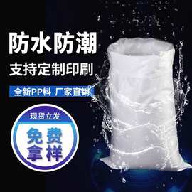 白色编织袋批发尼龙防水口袋麻袋加厚装面粉米袋子50斤搬家蛇皮袋
