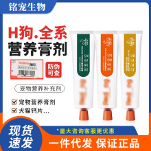 红/狗化毛膏营养膏犬猫肽钙膏赖氨酸膏美毛膏猫咪补钙化毛正品
