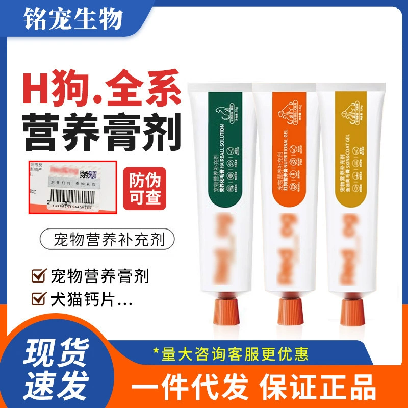 Паста от золотухи для собак и кошек с пептидами кальция и лизином для красивой шерсти, оригинальная добавка кальция для кошек