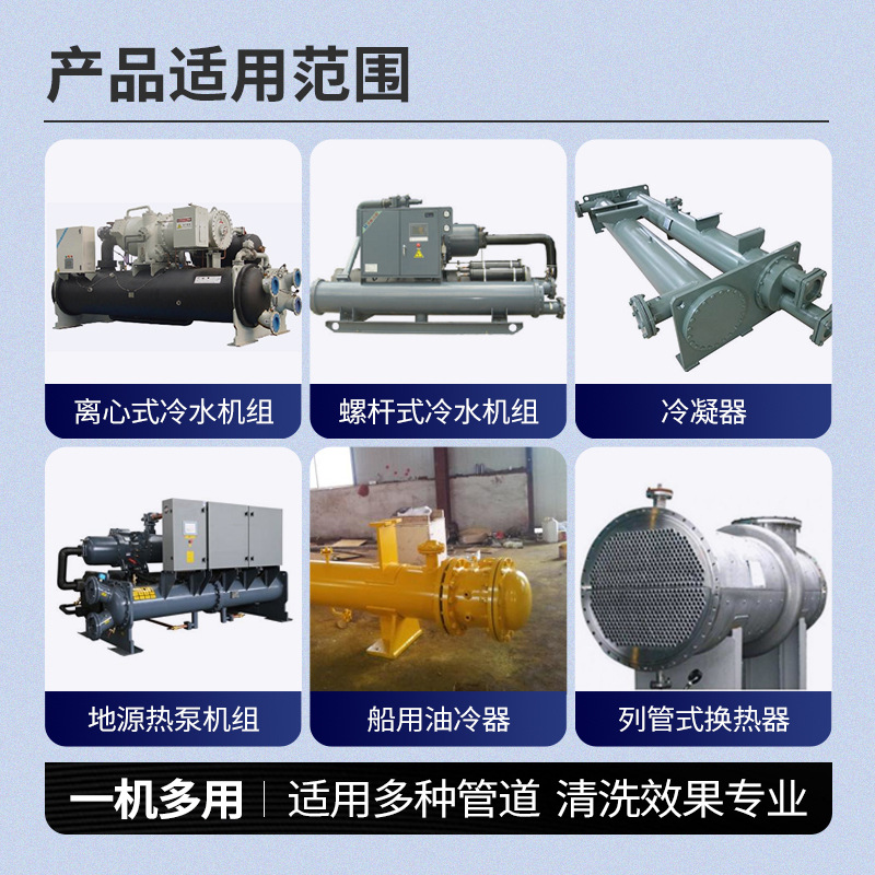 Kuaitong Industrial Condenser Pipe Cleaning Machine 4