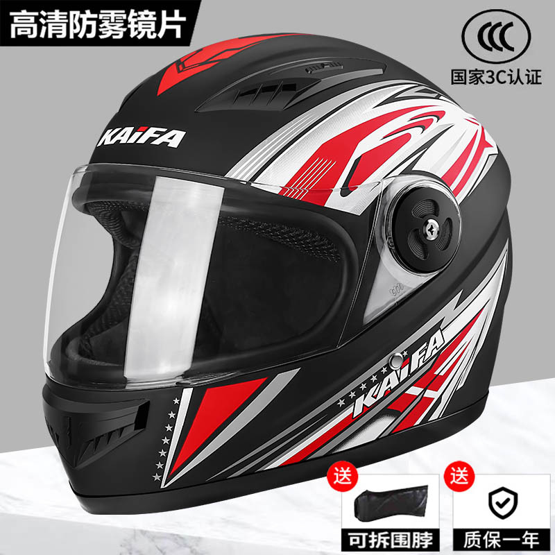 Casco eléctrico de batería de invierno grueso y caliente para hombres y mujeres de otoño y invierno para protegerse del viento y evitar la niebla, casco general de seguridad de cuatro estaciones