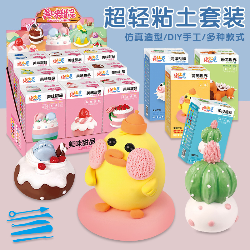 Children's Colored Clay Toys DIY Ultra-Light Clay Stretchy Succulent Plant Blind Box Gift Dinosaur Cake Cute Pet Children's Colored Clay Toys DIY Ultra-Light Clay Stretchy Succulent Plant Blind Box Gift Dinosaur Cake Cute Pet