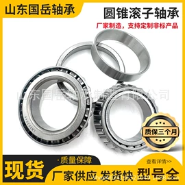 圆锥滚子轴承;深沟球轴承;其他轴承附件