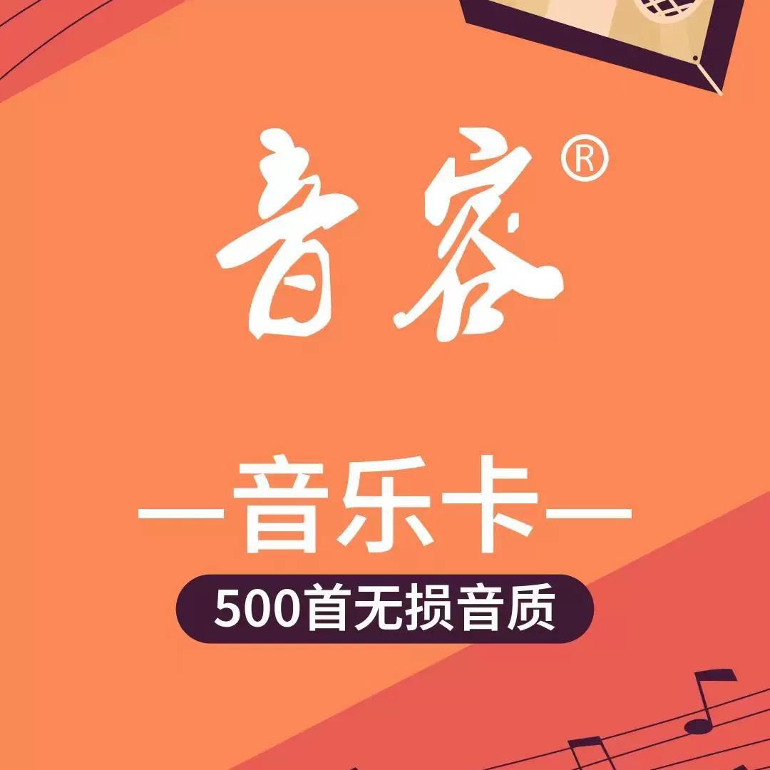 Yin Rong 32Г оригинальная песня с песнями.