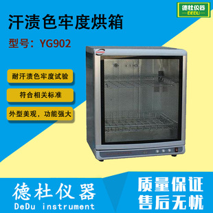 ����YG902�ͺ��nɫ�ζȺ��� ����Ʒ���ͺ��nɫ�ζ�ԇ�x