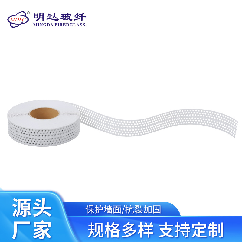 PVC自粘型阳阴角 护角线条 接缝条 PVC自粘型接缝带 圆盘石膏板