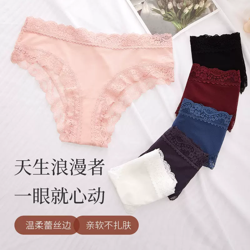 司尔健冰丝无痕欧美比基尼蕾丝花边三角裤女舒适全棉底裆内裤女