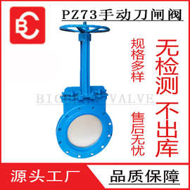 手动刀闸阀对夹式明杆手动插板阀粉尘泥浆浆液闸阀量大优惠