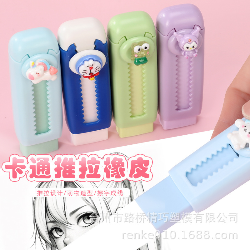 アニメのかわいい押し引き伸縮可能な消しゴムの小学生は跡を残さないで、子供の賞品は超純4b消しゴムです。|undefined