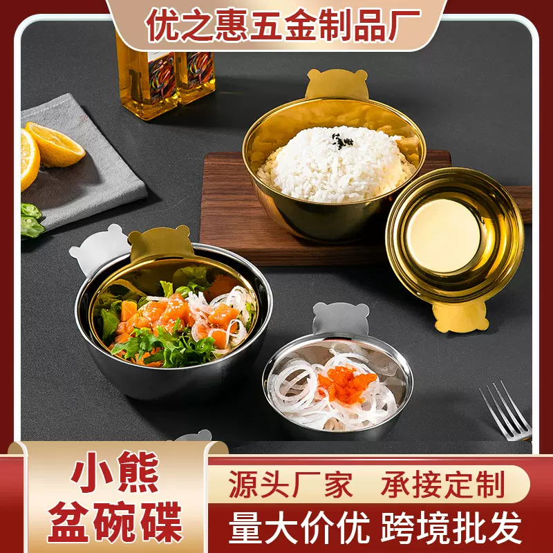 304不锈钢沙拉碗西餐酱料碗料理盆加厚汤碗可爱蒸蛋小熊碗蘸料碟
