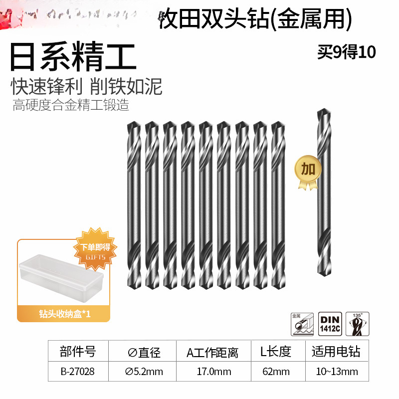 Makita Mu田 de doble cabeza de acero de alta velocidad torsión broca de perforación de mano metal rotativo para acero inoxidable agujero de perforación especial expandido