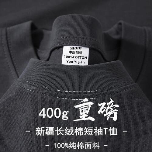 American-style 400g heavy-duty short-sleeve T-shirt for men, loose fit, summer, combed pure cotton, two-ply needle, round neck, dropped shoulder, solid color