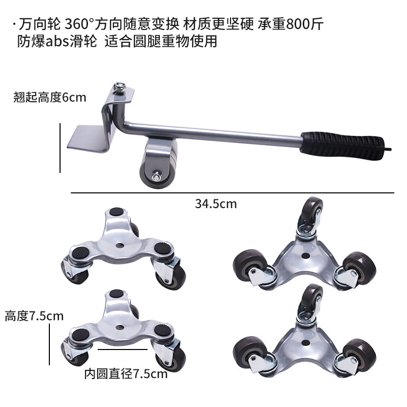 Dispositivo móvil de muebles portador de objetos pesados polea universal herramienta móvil 5 piezas conjunto conveniente dispositivo móvil