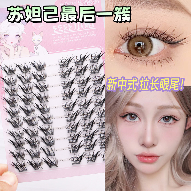 Comparable to a Grafted Style! Fox-Style Su Daji's Last Cluster of False Eyelashes at the Outer Corner of the Eye, Glue-Free Segmented Eyelashes, Perfect for Taking Pictures Comparable to a Grafted Style! Fox-Style Su Daji's Last Cluster of False Eyelashes at the Outer Corner of the Eye, Glue-Free Segmented Eyelashes, Perfect for Taking Pictures