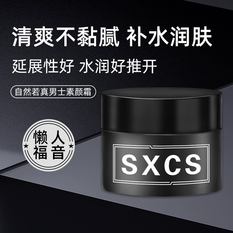 [Доставка в течение 48 часов] Мужской крем для макияжа Nature if true осветляет тон кожи, скрывает поры, имеет увлажняющую текстуру и легко наносится.