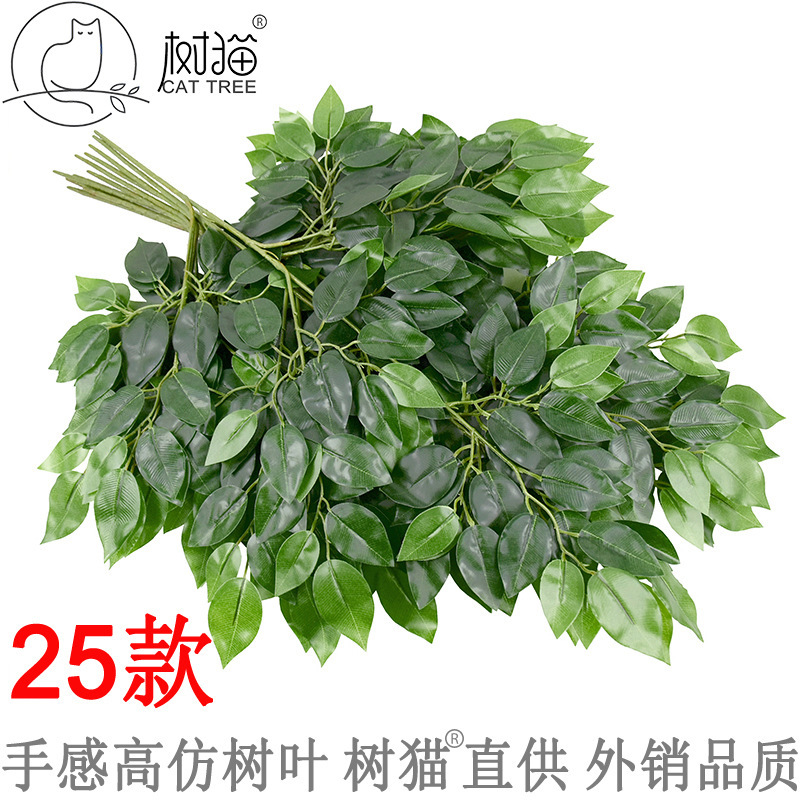 25 Types of Artificial Happiness Leaves, Adhesive Bodhi Leaves, Fake Maple Branches and Leaves, Green Plants for Gardening, Indoor Decoration Plants, Cross-Border