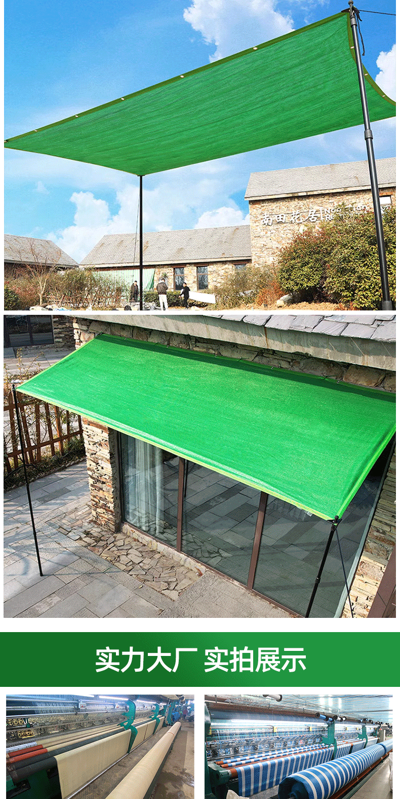 绿色遮阳网_08.gif
