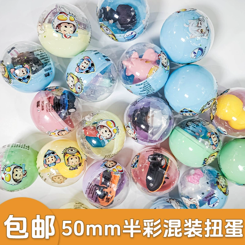 Прозрачная капсула из пленки толщиной 50 мм подходит для различных капсульных торговых автоматов, инженерных семейных захватных машин, игрушек за два юаня и три юаня.