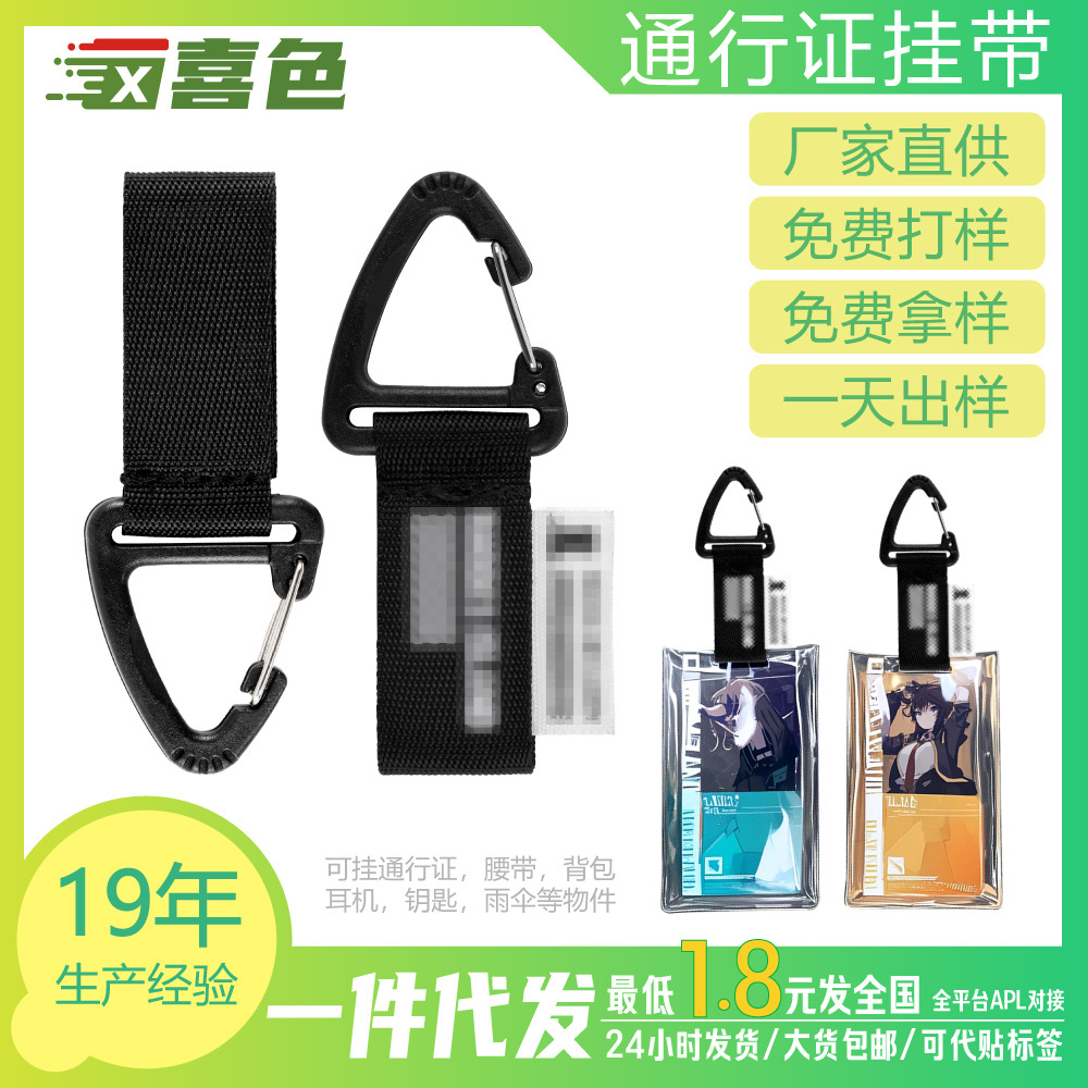 Support Customized Tomorrow Ark Pass Hanging Belt Triangle Buckle Velcro Hanging Buckle Outdoor Multifunctional Tactical Hook