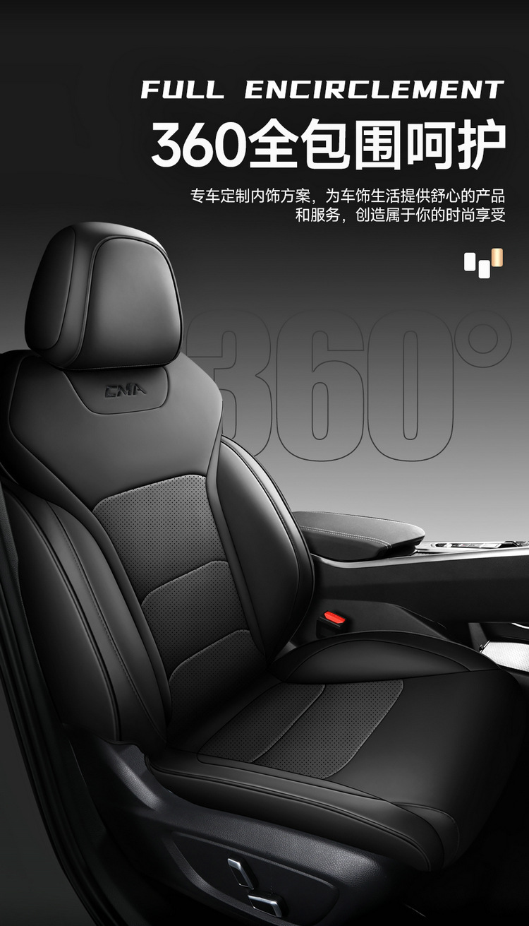 Can be ordered Geely Xingrui special car seat cushion four seasons fully surrounded by five-seat car one car one version of the seat cover