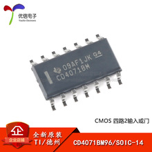 �����ŵ��ӡ�ȫ��ԭװCD4071BM96 SOIC-14 ��·2�������оƬ