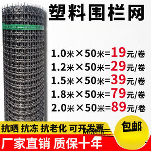 Plastic Fence Net Breeding Protective Stopping Chicken and Duck Rubber Net Household Vegetable Garden Corn Fence Fence Outdoor Chicken Fence Net