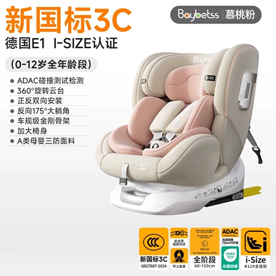 0-12 Years Old Universal, Car child safety seat - muto-powder