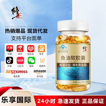 修.正鱼油软胶囊辅助深海营养调节血脂抗父母爷爷奶奶成人通用