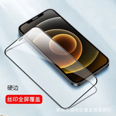 Apple, iPhone 16, iPhone 14, iPhone14 Pro, совместимый экран защиты, 15promax