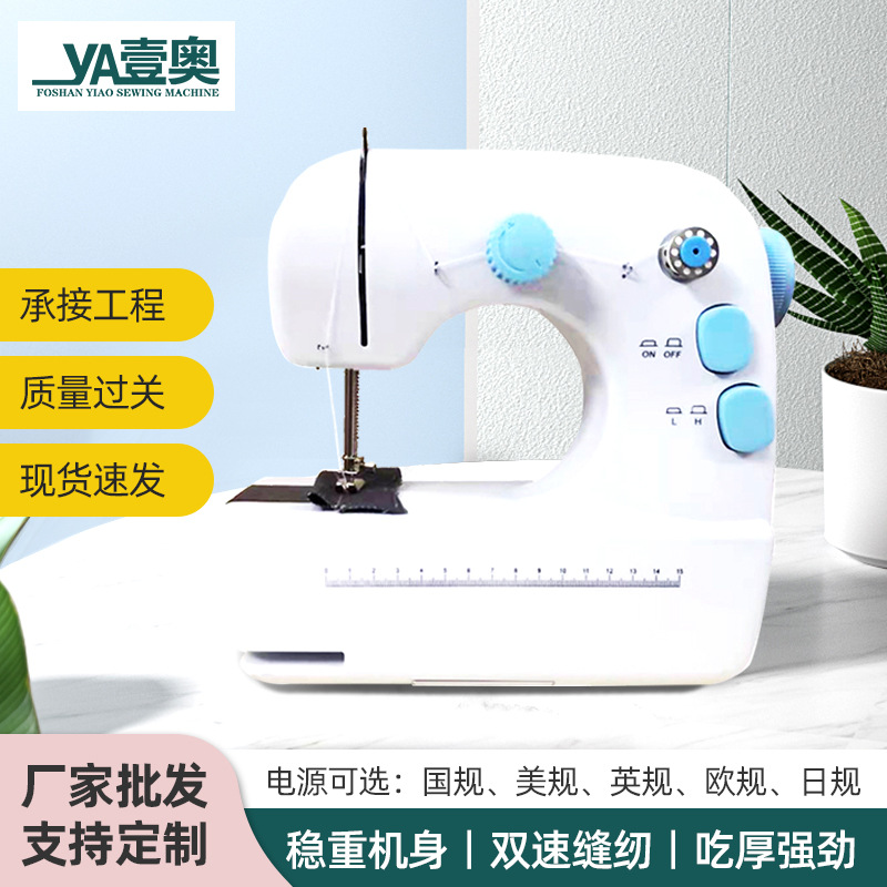 厂家批发 多功能家用小型便携缝纫机 跨境供应 309电动缝纫机