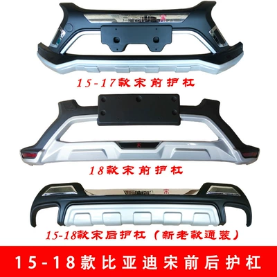 Song Bumper Song Surrounded, Bumper