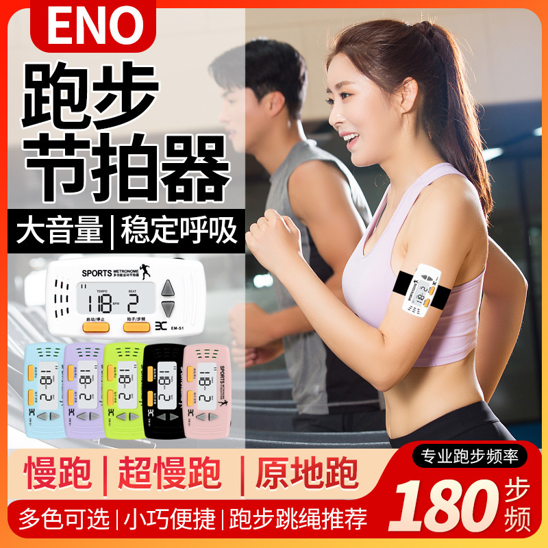 Mini Running Metronome Step Frequency Special Super Jogging 180 In Place Sports Music Piano Electronic Rhythm