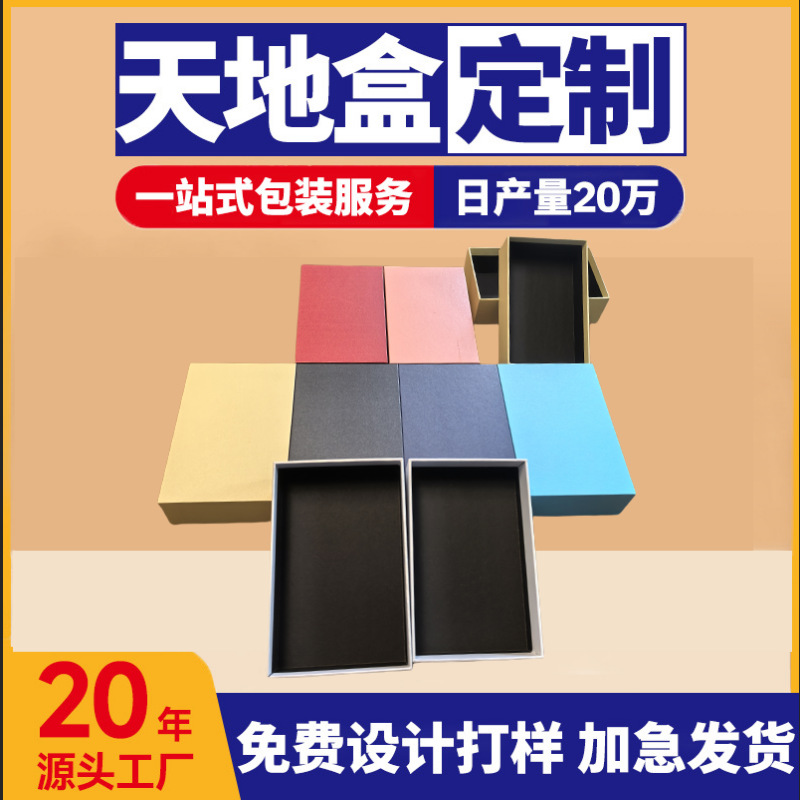 Spot Wholesale Square Gift Box Custom-Made Belt Watch Jewelry Empty Box Heaven and Earth Cover Jewelry Packaging Box Customization