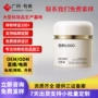定制焕白滋润保湿面霜