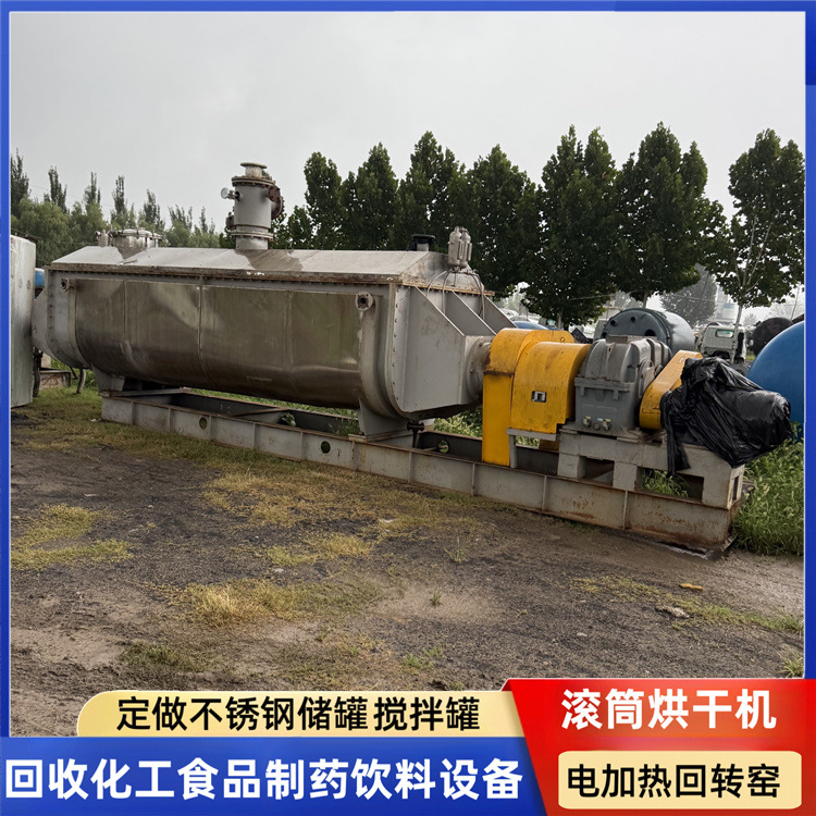 二手双轴桨叶干燥机52平方不锈钢空心桨叶干燥机不锈钢耙式干燥机