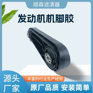 Cross-Border Auto Parts Suitable for Porsche Panamera 7Pp 199 331A Engine Mount Rubber