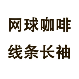 女式T恤;女式卫衣;男式T恤