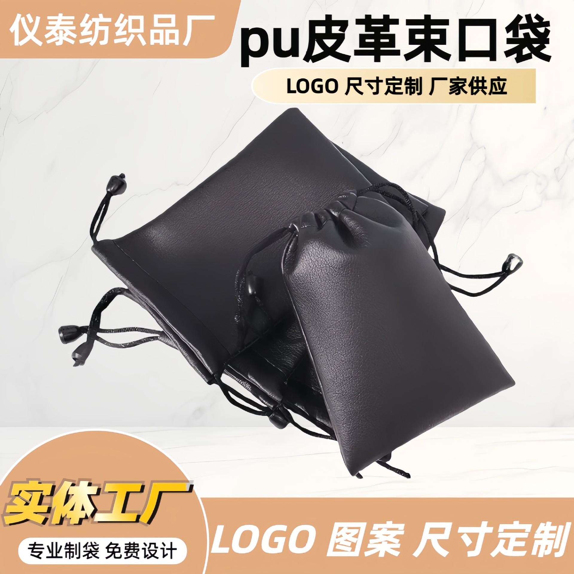 pu束口袋移动电源绒布袋电子产品拉绳袋收纳袋皮革手提便携