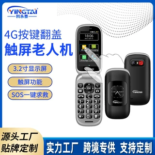 跨境外贸出口翻盖按键智能4G手机大声音smat phone触摸屏老年手机