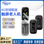 老年跨境声音外贸按键