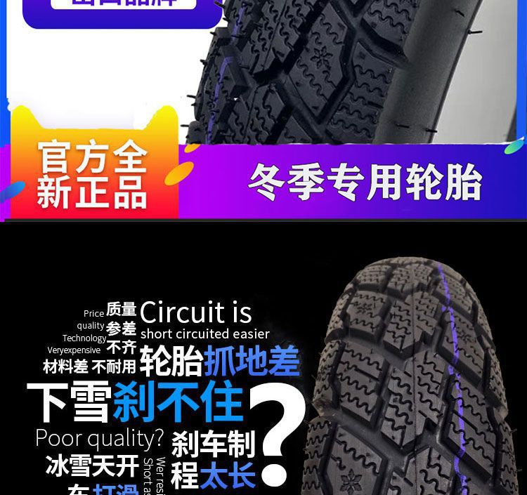 Tricycle snow tire non-slip winter tire 300/350/375/400-10-12 steel wire snow vacuum tire