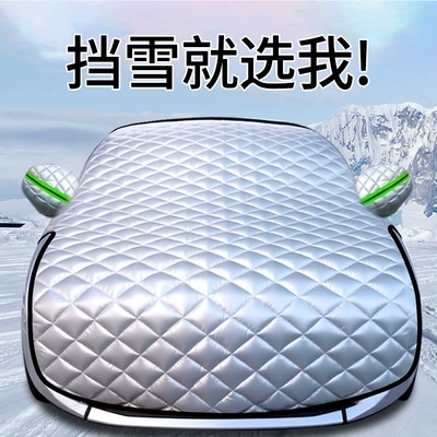 Car Snow Cover Front Windshield Anti-Freeze Half Cover Car Cover Anti-Frost Windshield Cover Cloth Winter Snow-Proof Thickeneded Winter