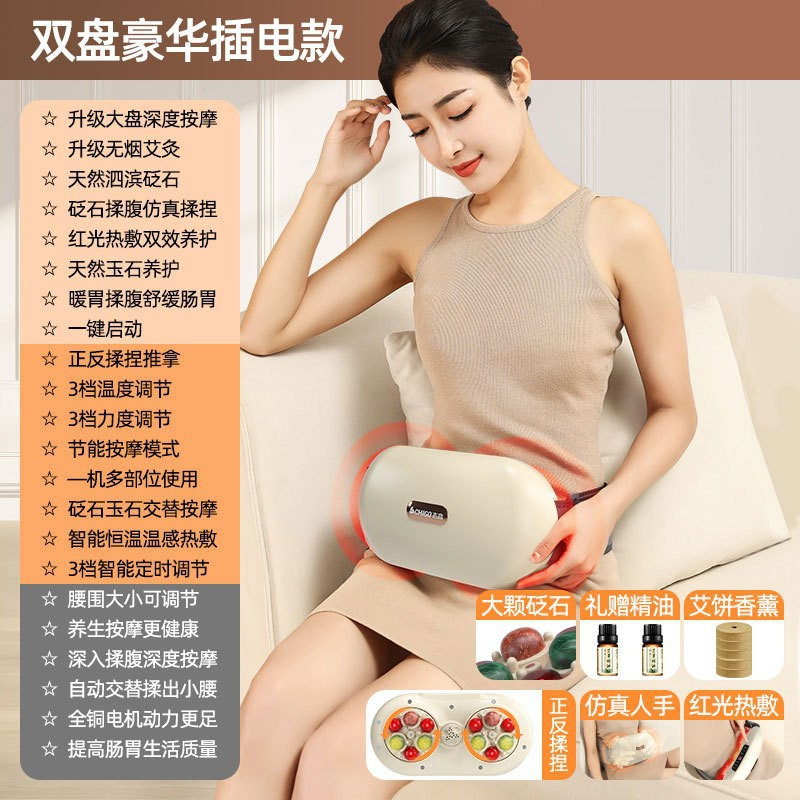 揉腹仪砭石热敷正反揉捏肚子腹部腰部背部按摩疏缓按摩器家用按摩|undefined