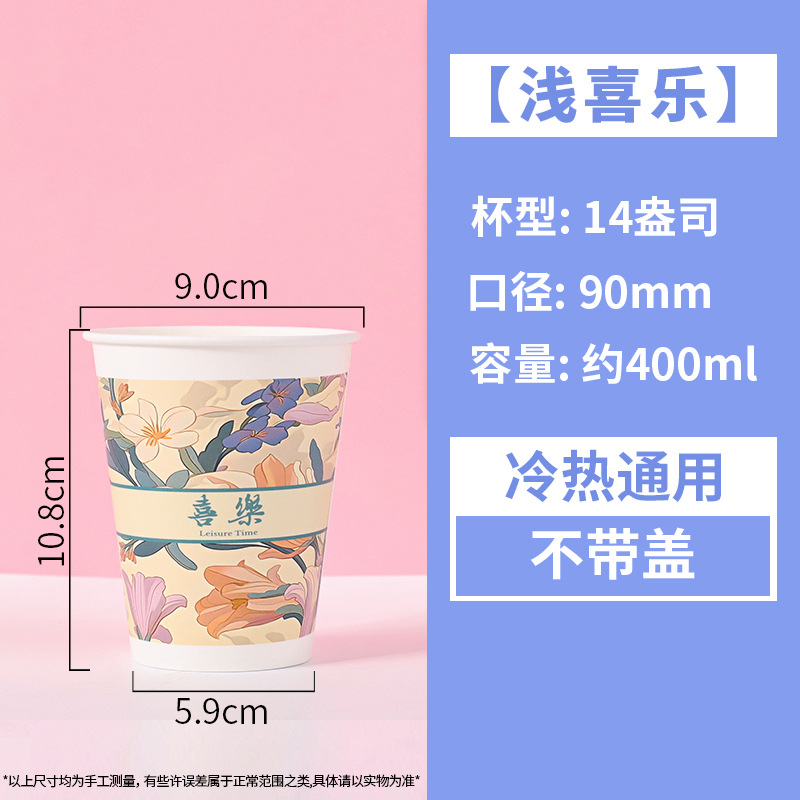 Taza de papel taza de té con leche desechable bebida fría y caliente taza de café engrosada con tapa para llevar logotipo de diseño especial comercial