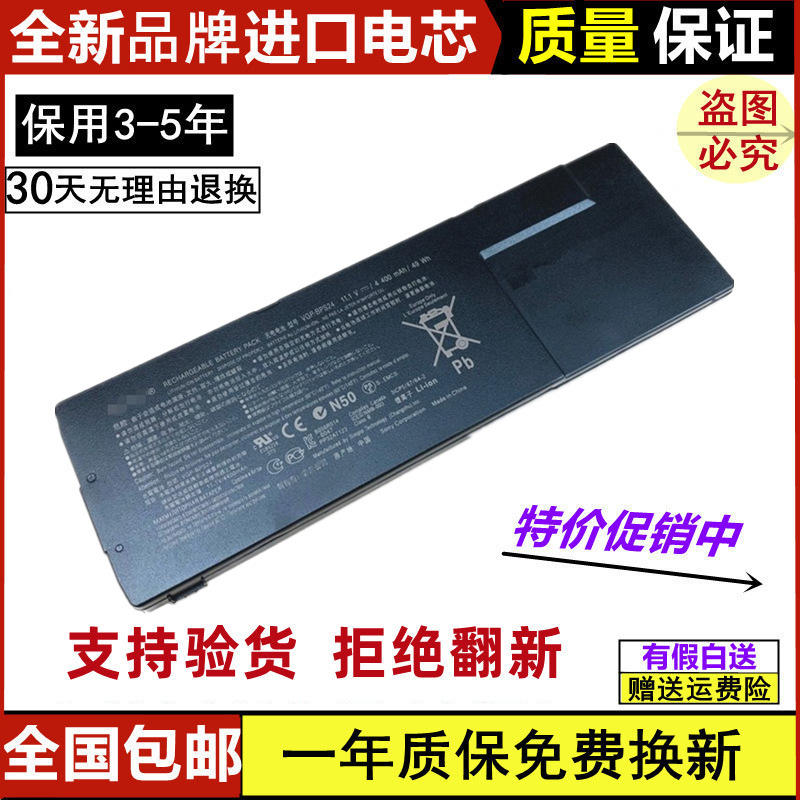 Suitable for Sony Sony Vpcsa/Sd Series Laptops Vgp-Bps24 Laptop Battery
