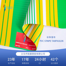�S��ֱ�NPVC�ʗl�� ��Ʒ�| ��ˮ����  PVC STRIPE TARPULIN