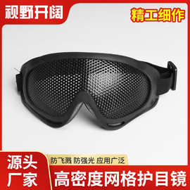 厂家护目镜防风镜战术眼镜越野护目镜滑雪镜偏光户外骑行眼镜批发