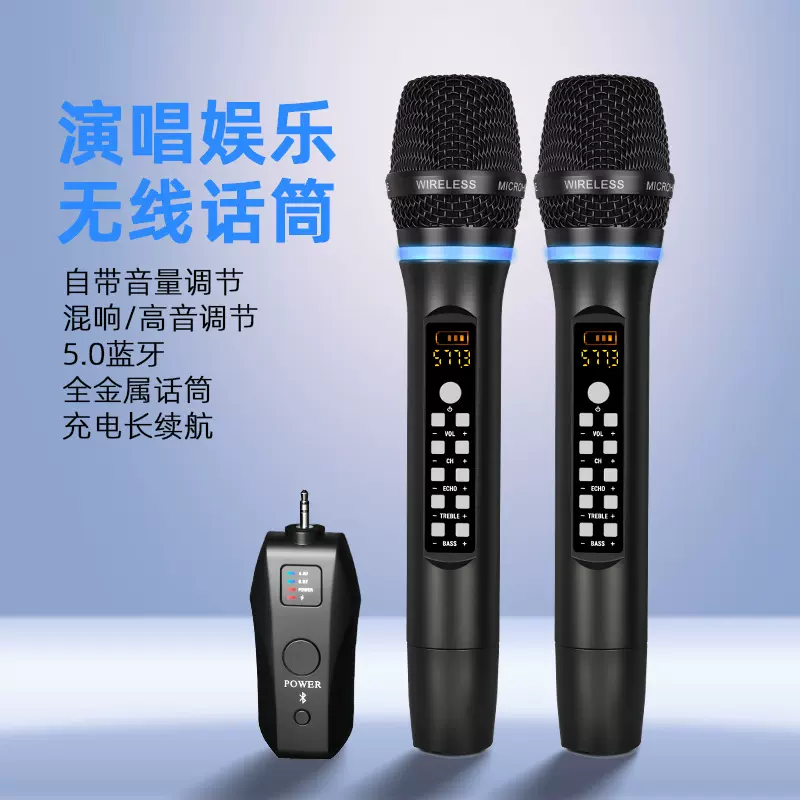 混响高低音家用万能无线话筒充电智能唱歌蓝牙声卡舞台专业麦克风