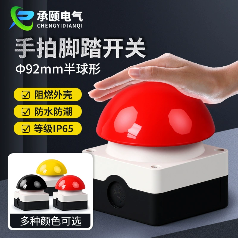 Ножной переключатель Ручной переключатель HFAK Сферическая большая грибная головка аварийного останова кнопочный переключатель самоблокирующийся самоблокируемый водонепроницаемый