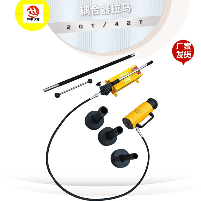 耦合器拆卸设备拔轮器液偶起拔装置 42T液力耦合器拉马
